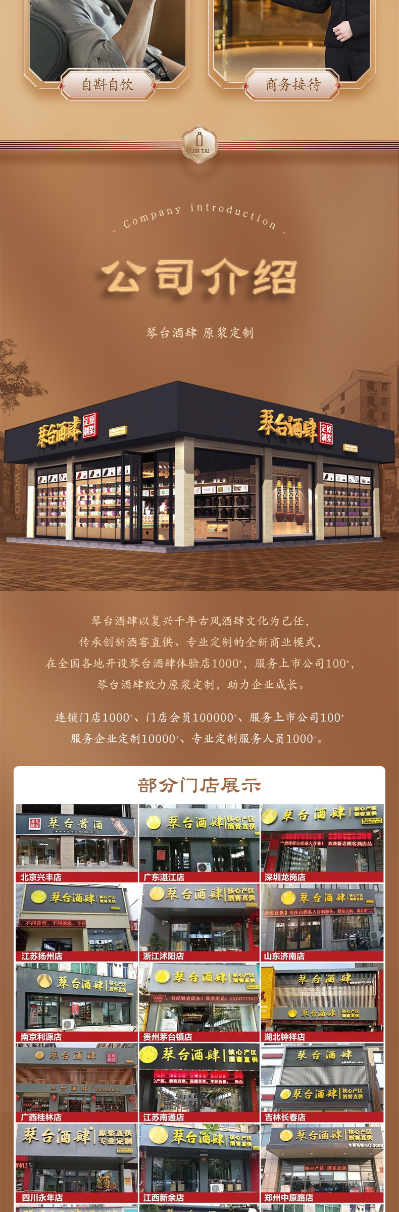 琴臺(tái)醬酒茅醬