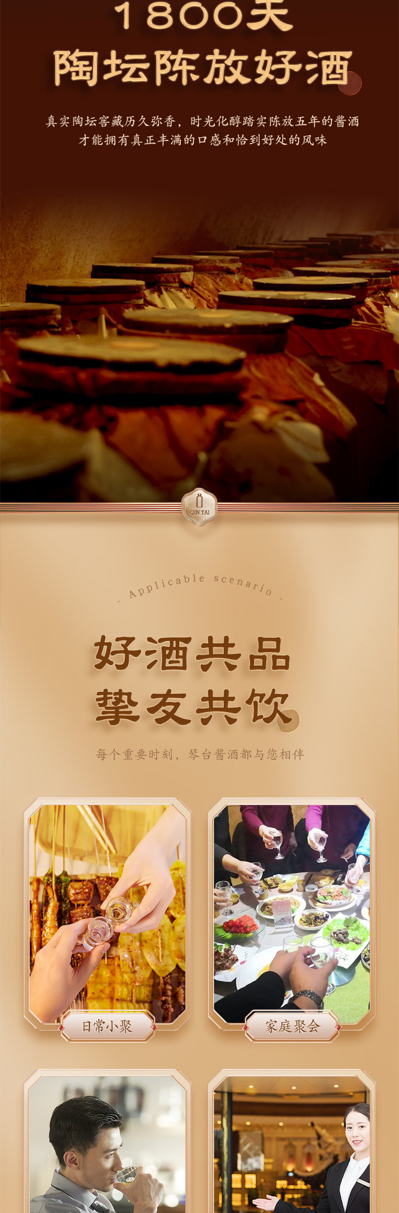 琴臺(tái)醬酒茅醬