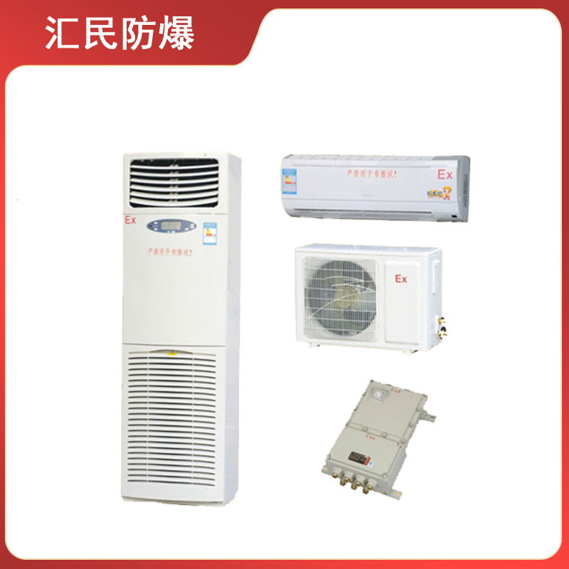 BK系列防爆空調(diào)器(IIB、IIC)