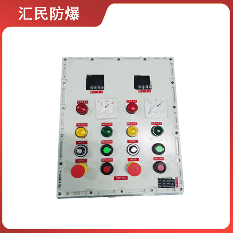 BXK防爆控制箱防爆動(dòng)力配電箱(IIB、IIC) 支持定制 安徽匯民防爆